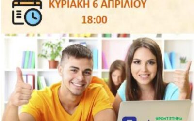 Νέα δεδομένα για τα Μηχανογραφικά & Αναπροσαρμογή της ΕΒΕ