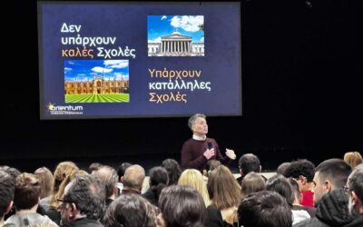 Φροντιστήριο Σύγχρονο: Επαγγελματικός Προσανατολισμός! Σχεδιάζουμε το ακαδημαϊκό μέλλον των παιδιών μας