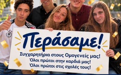 Συγχαρητήρια στους Ομογενείς μας!